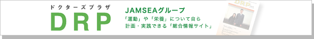 株式会社ドクターズプラザ